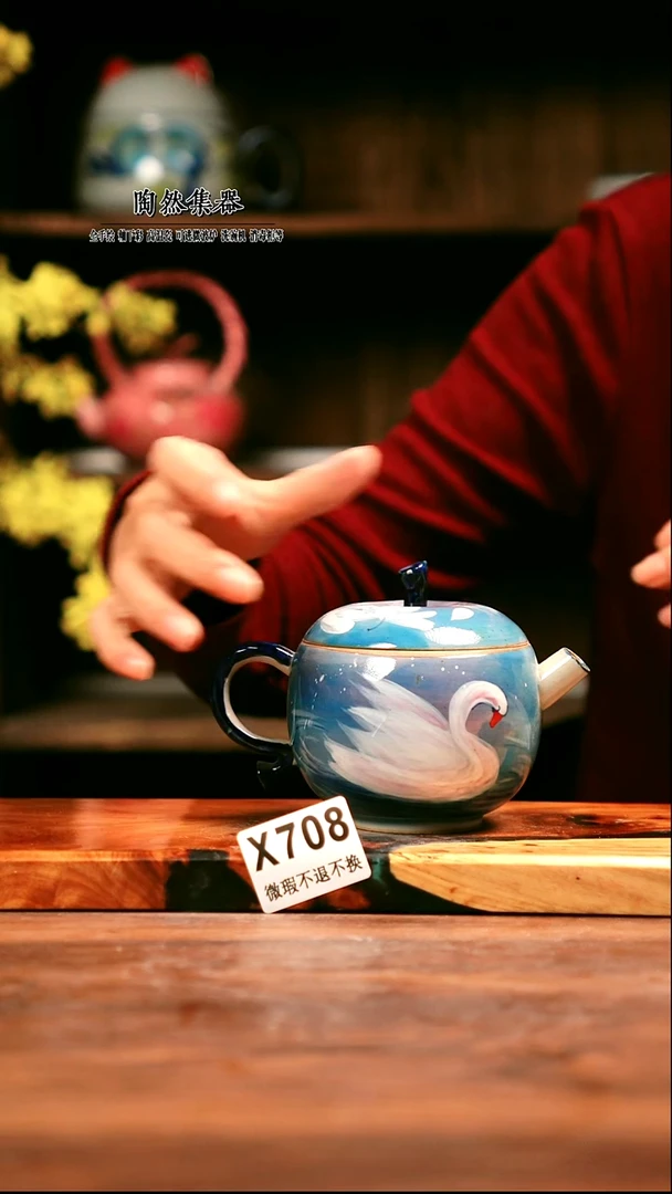 WX708陶然集器瓷器