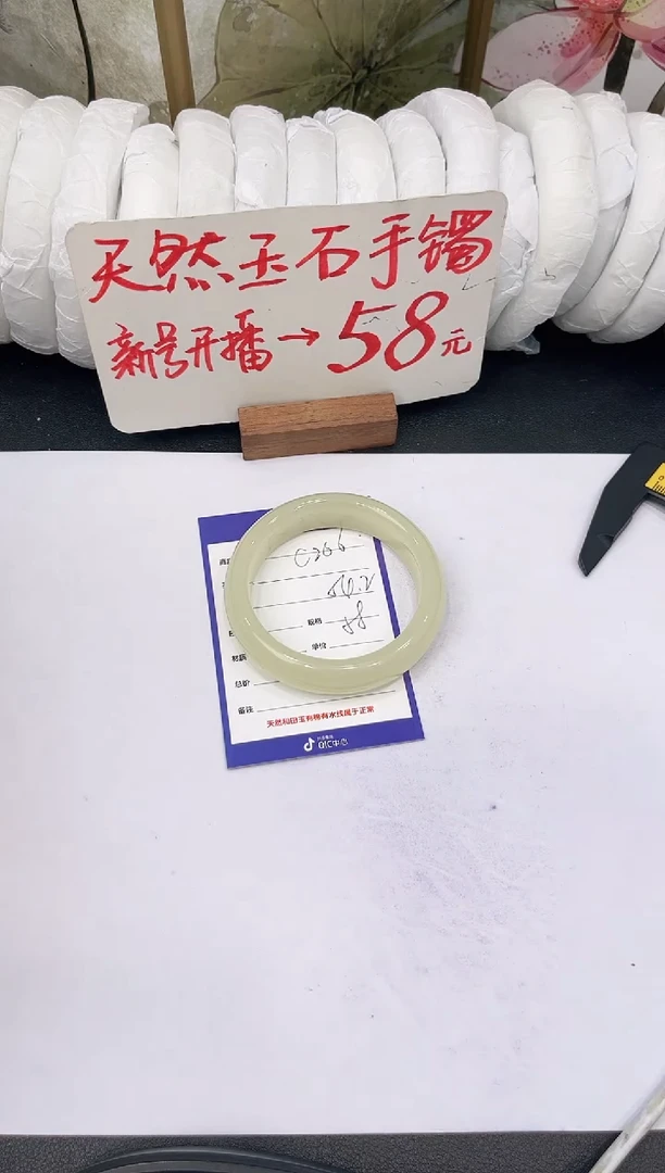 未镶嵌手镯石英质玉C206