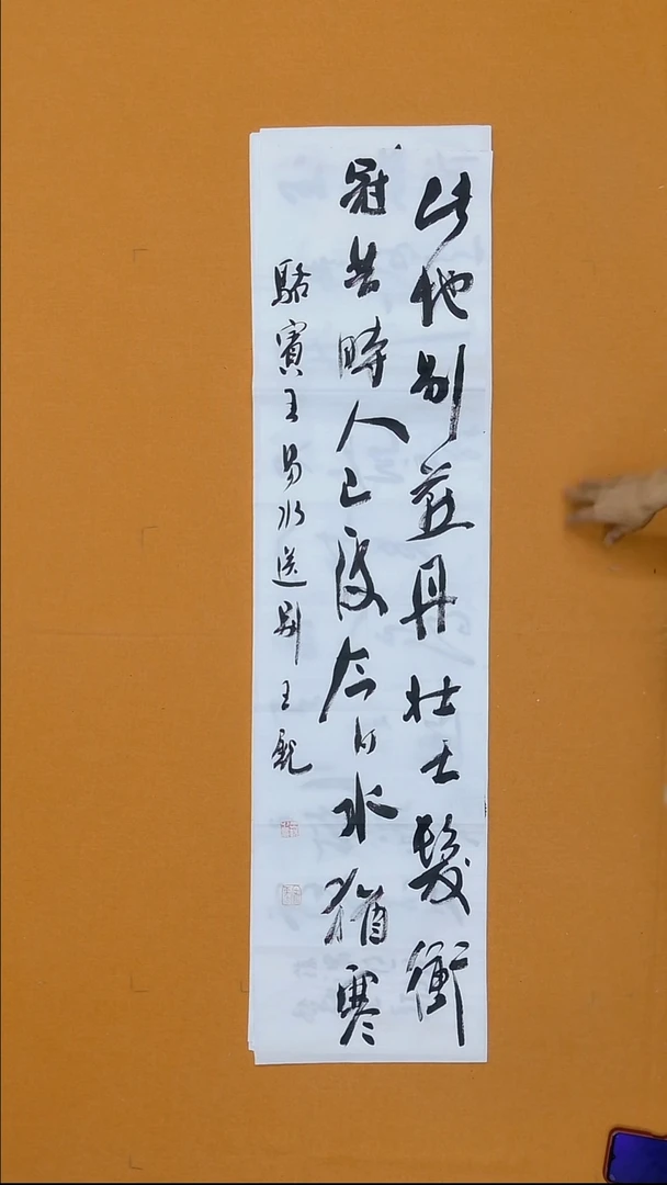 书法王锐138*34 山东   十二届 4