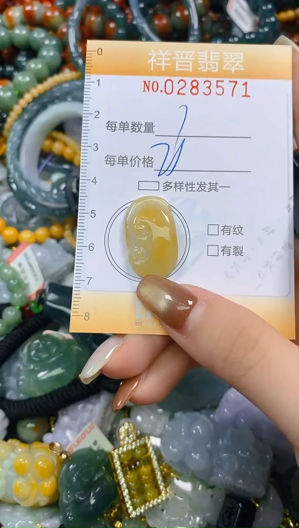 颈饰未镶嵌翡翠闪购0283571