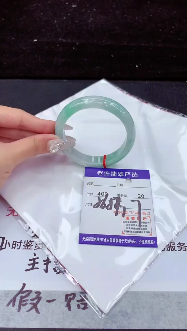 翡翠手镯未镶嵌1
