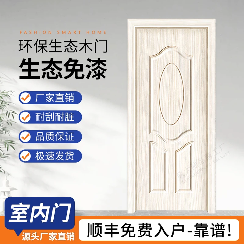 批发便宜卧室门现货木门包邮一整套强化门平开门出租房门套装门