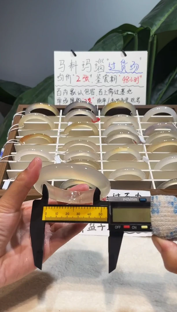 玛瑙/玉髓手镯未镶嵌56.8鉴赏期48小时