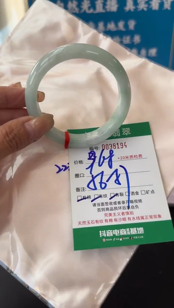 未镶嵌手镯翡翠A货手镯