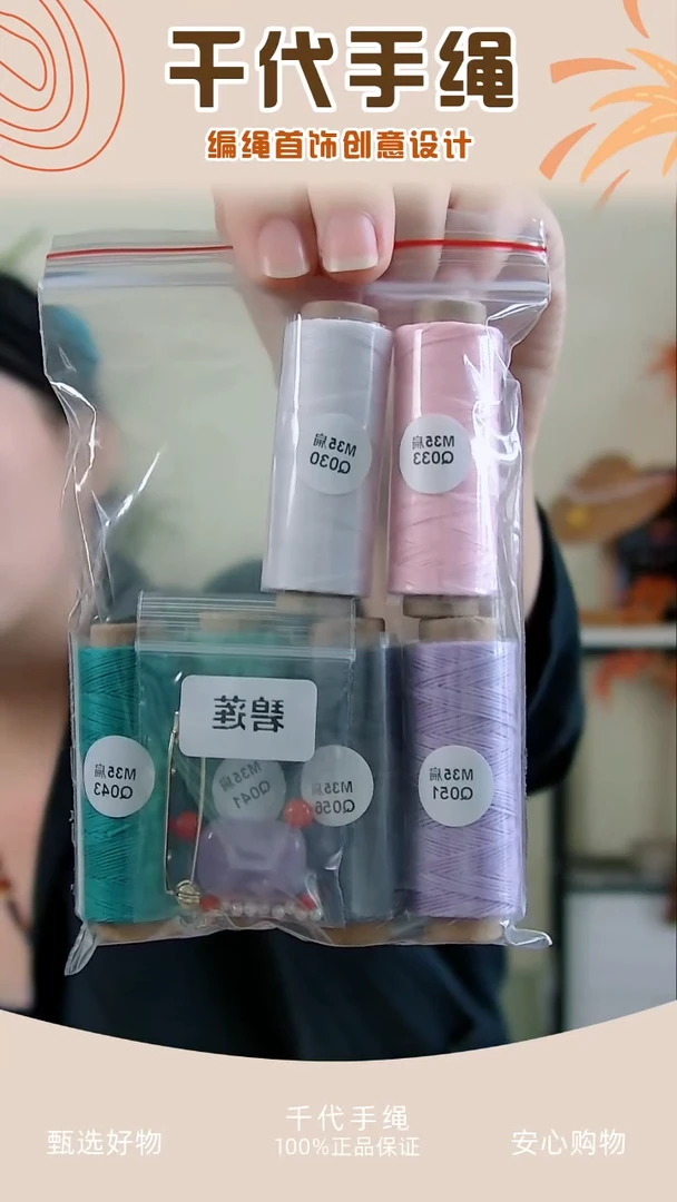 KC碧莲材料包 千代手绳