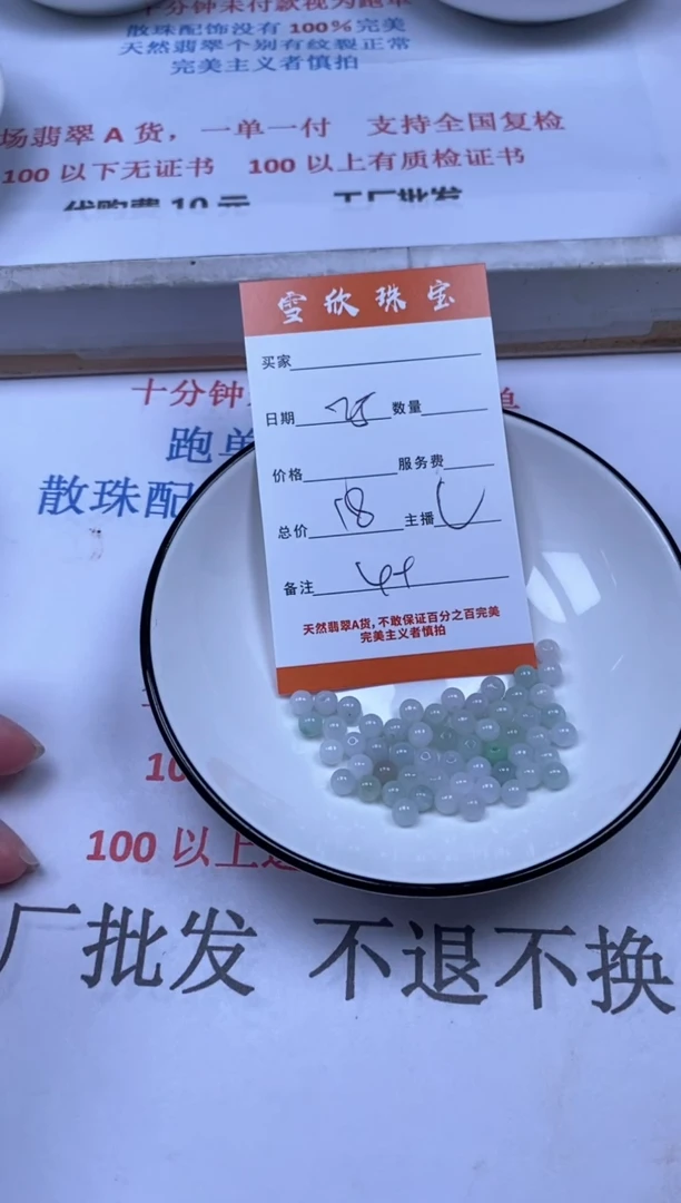 翡翠未镶嵌颈饰雪欣散珠定制diy