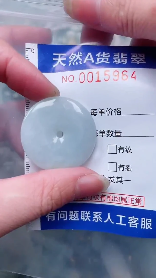 翡翠未镶嵌吊坠(赠链)1