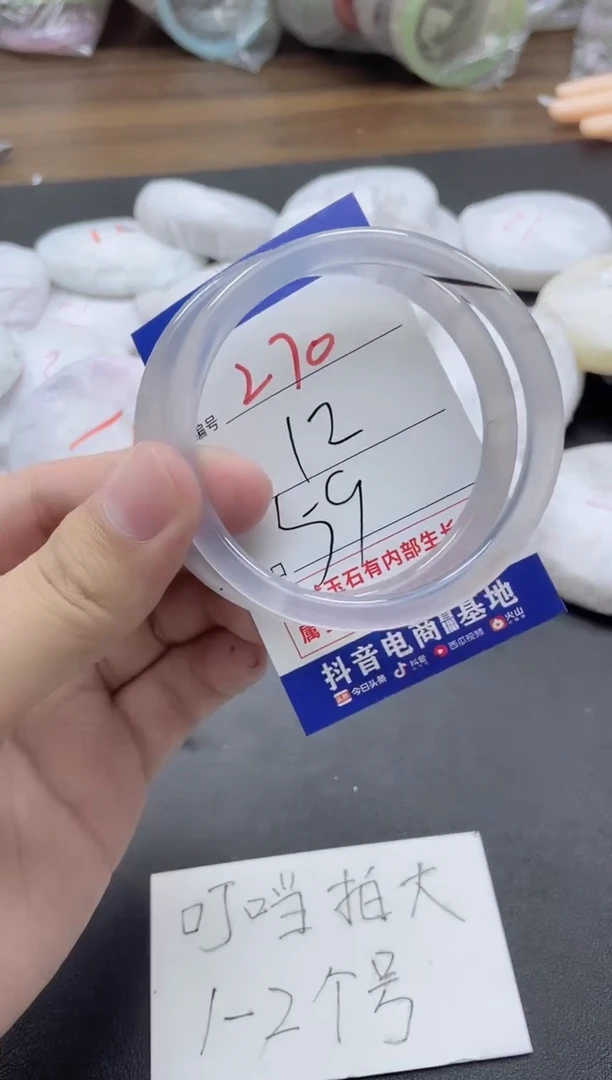 【闪购商品】玛瑙/玉髓手镯未镶嵌270