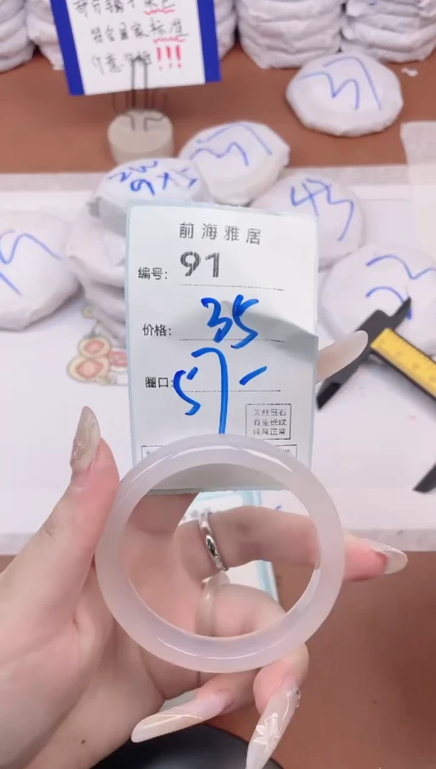 【闪购商品】玛瑙/玉髓手镯未镶嵌91