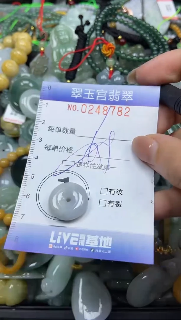 颈饰未镶嵌翡翠闪购C0248782多样性发其一