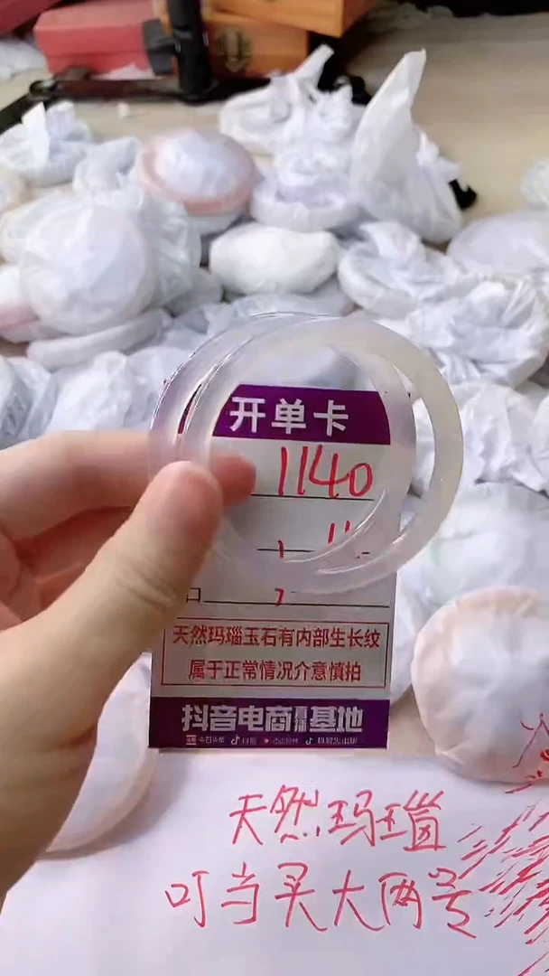 手镯玛瑙/玉髓未镶嵌1140
