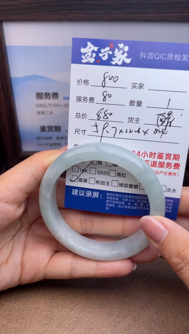 未镶嵌手镯翡翠5608100503