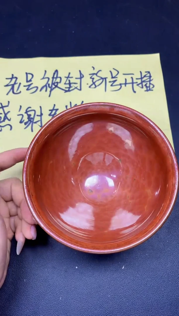 茶盏105