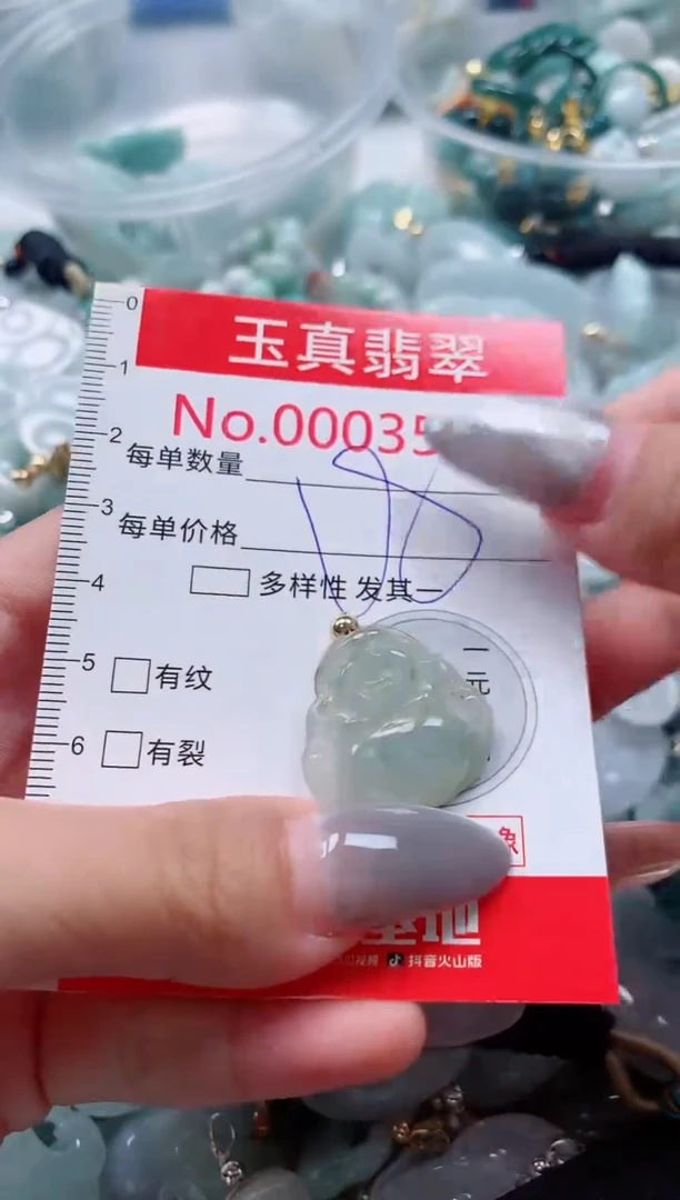 吊坠(不含链)未镶嵌翡翠3552