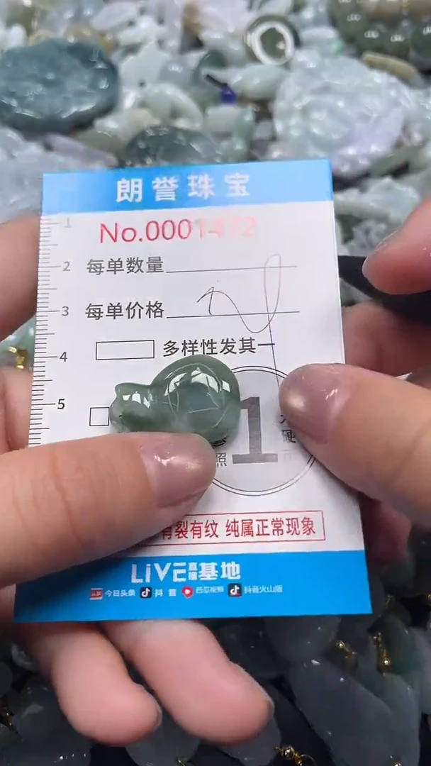 颈饰未镶嵌翡翠翡翠未镶嵌颈饰翡翠吊坠1472