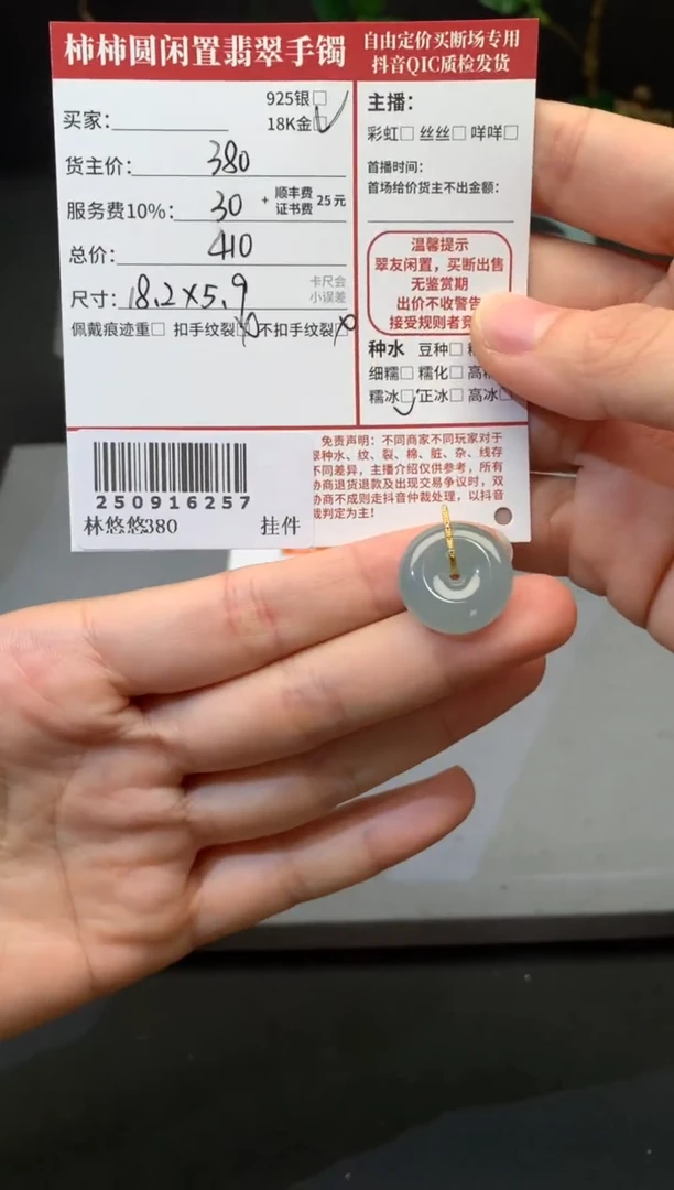 颈饰18K金镶嵌翡翠姐姐250916257