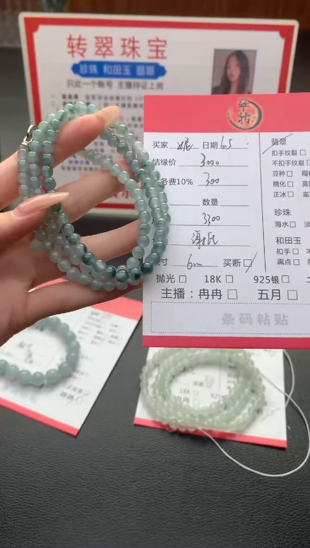 翡翠未镶嵌颈饰珠串
