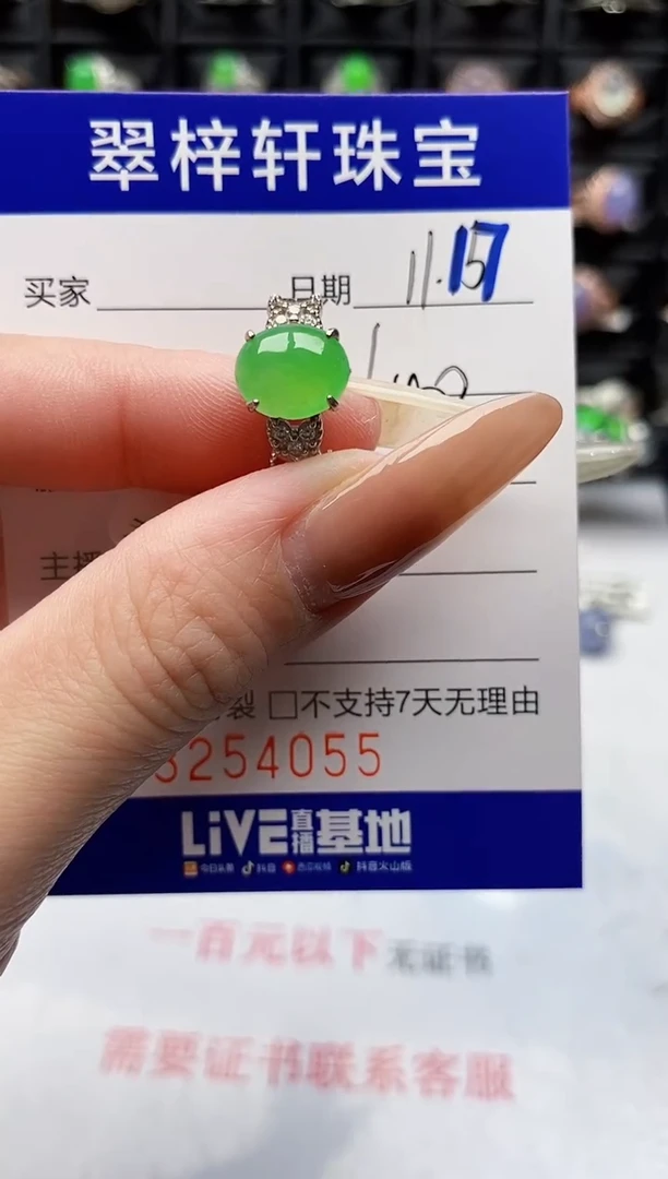 银S925镶嵌戒指翡翠4055