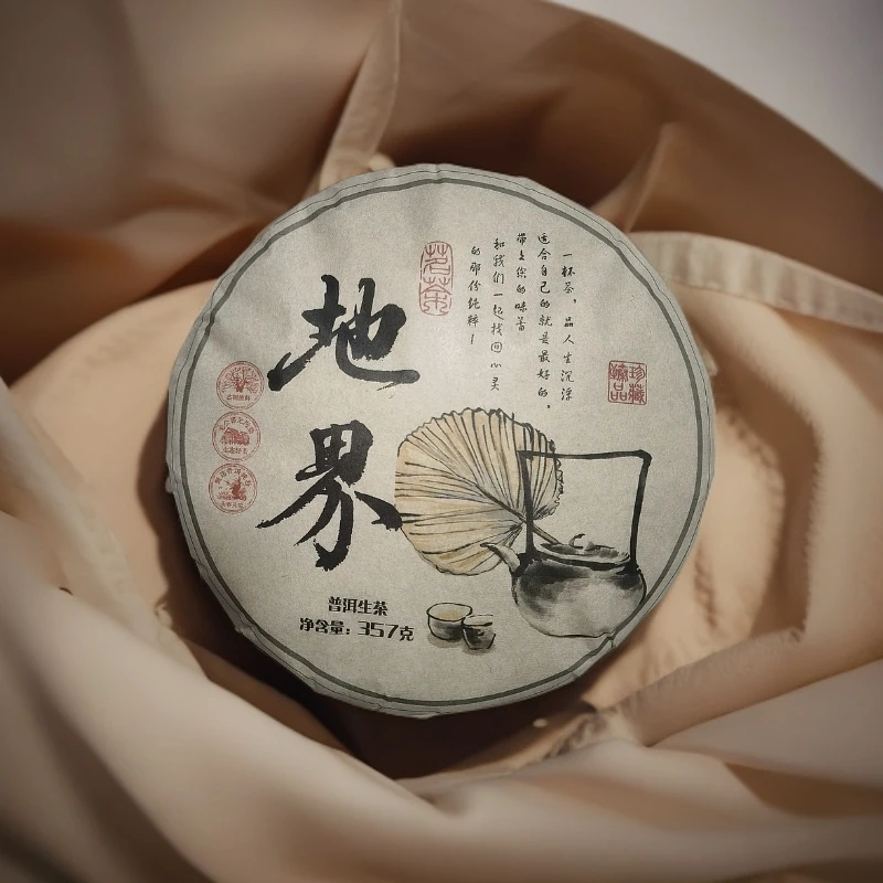 2019年357克地界生茶