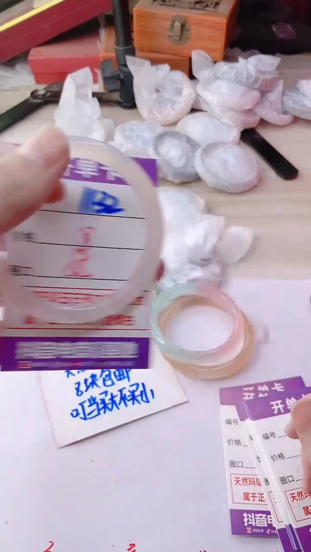 手镯玛瑙/玉髓未镶嵌1132