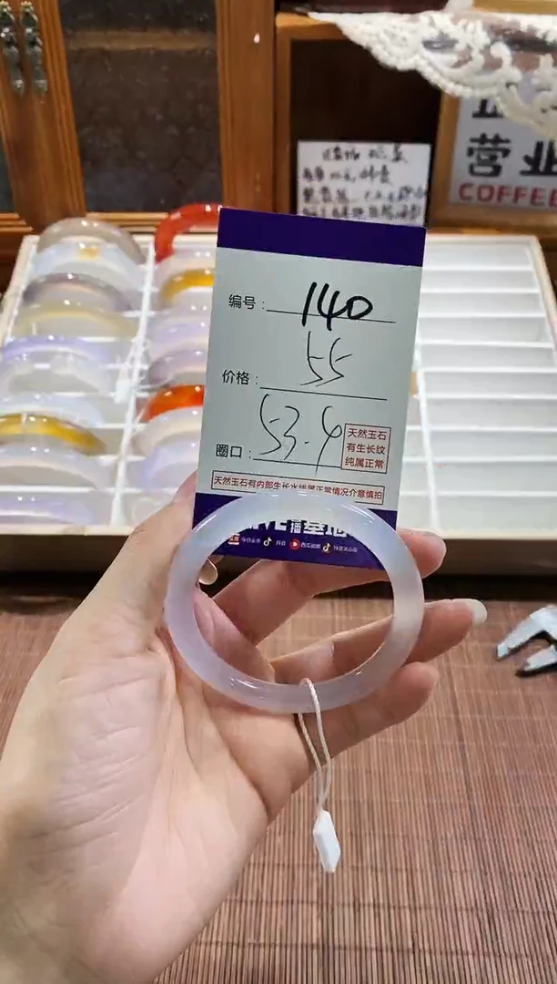 手镯玛瑙/玉髓未镶嵌140