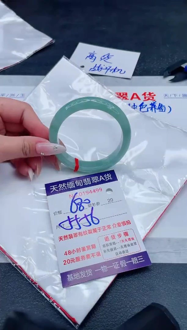 翡翠手镯未镶嵌680.000000