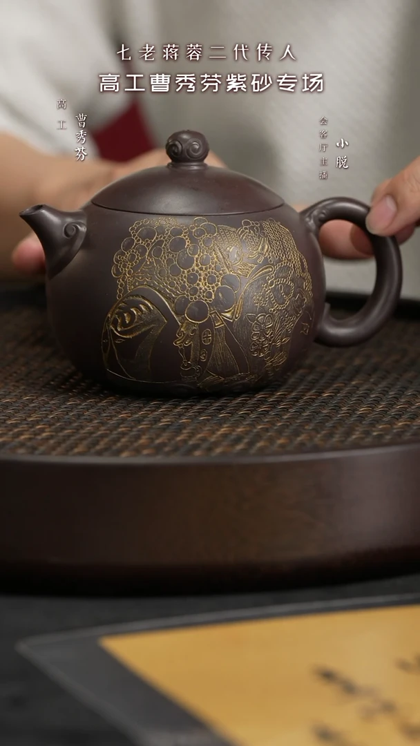 【闪购商品】紫砂茶壶ZYL87曹秀芬西施(梨园)汉棠紫400