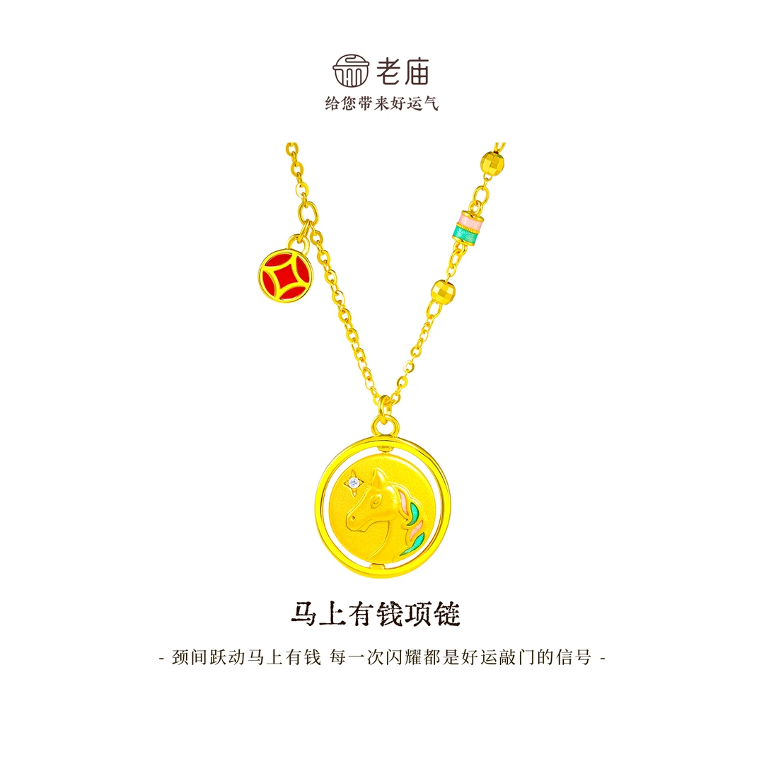 老庙 坠链均925银合成锆石 马上有钱小马项链轻奢百搭套链时尚