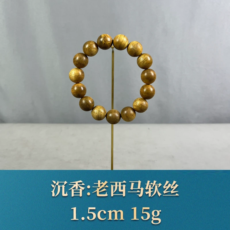 70161 老西马软丝 沉香