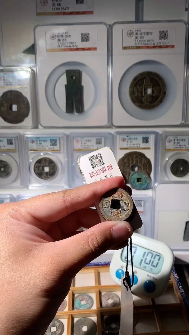 金七**火泉友阁-10枚皇宋7号