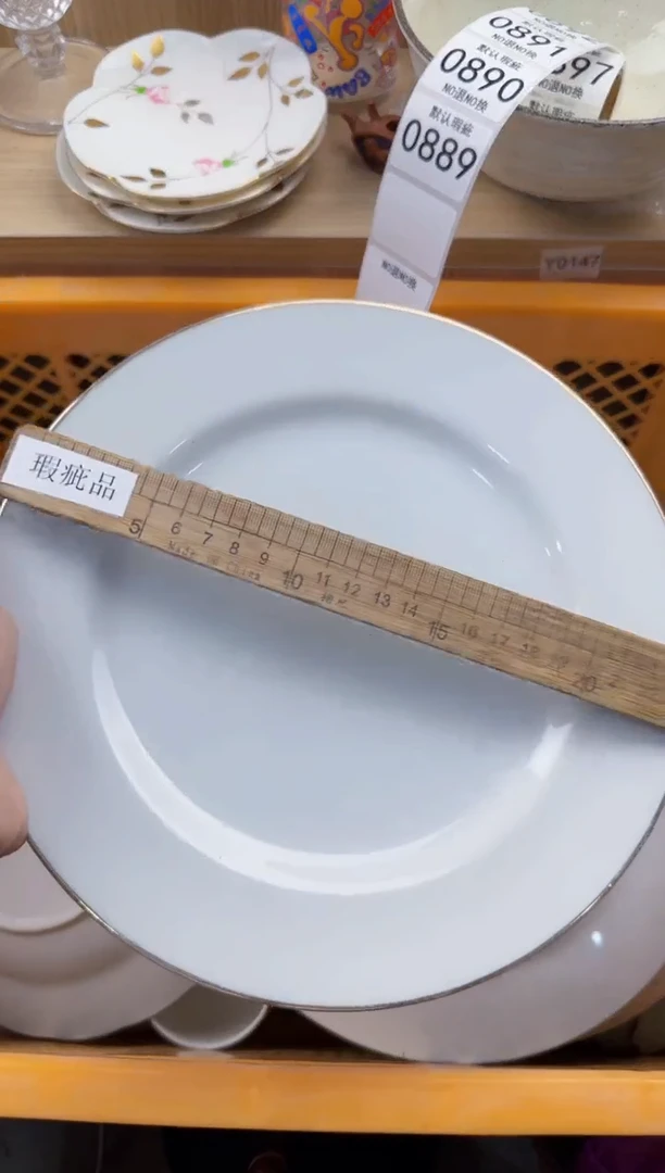883默认微瑕，满20元包邮
