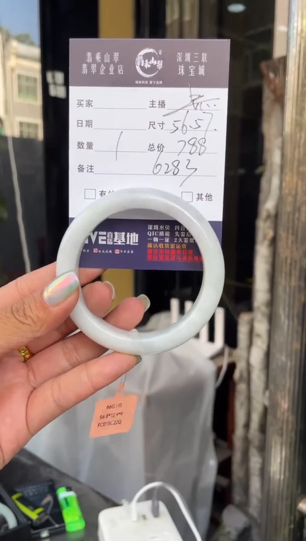 未镶嵌手镯翡翠C 56-57正圈