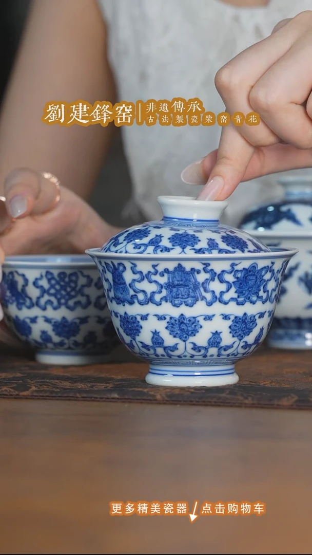 杯子刘建锋窑仿清莲托八宝盖碗