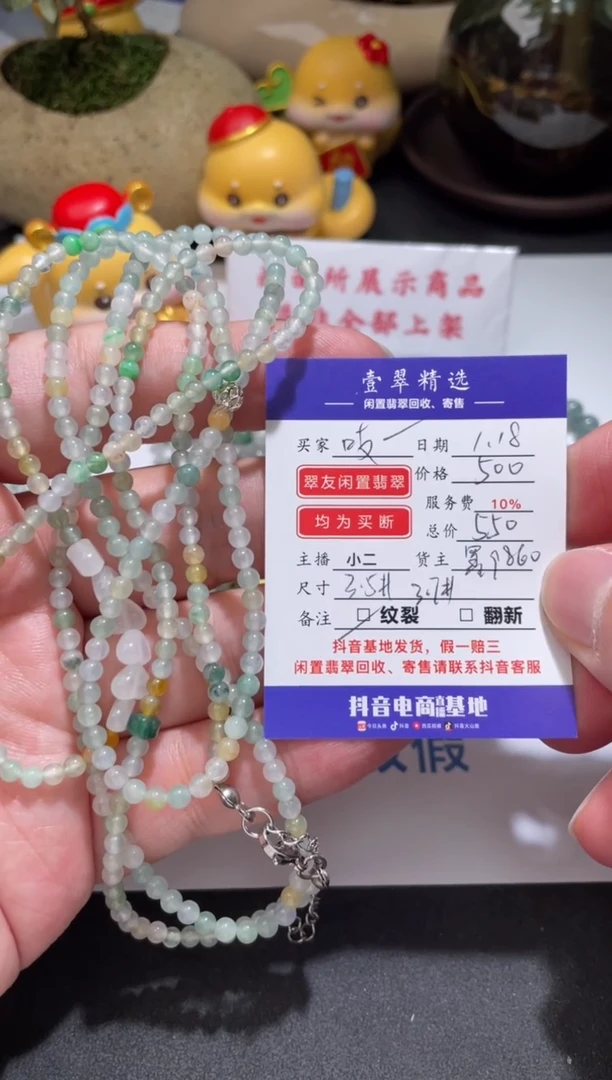 【闪购商品】翡翠挂件未镶嵌珠串