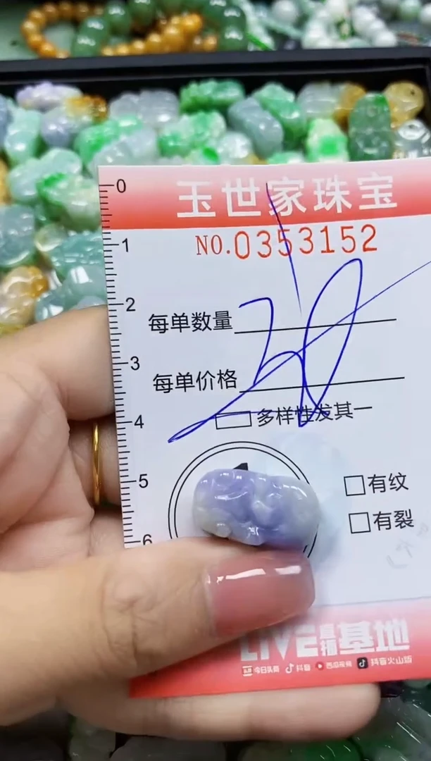 颈饰未镶嵌翡翠翡翠闪购Y0353152多样性发其一