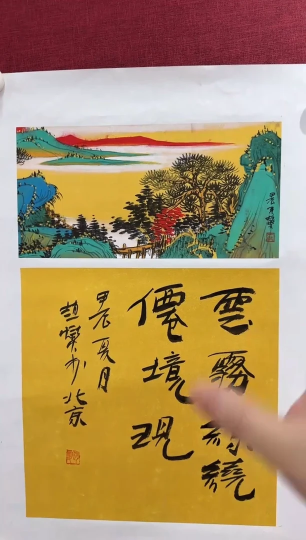 国画赵燮书画精品