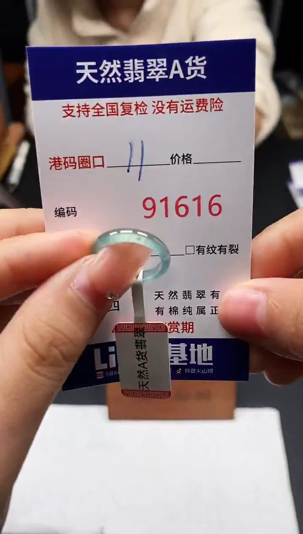 未镶嵌戒指翡翠天然A货翡翠1616