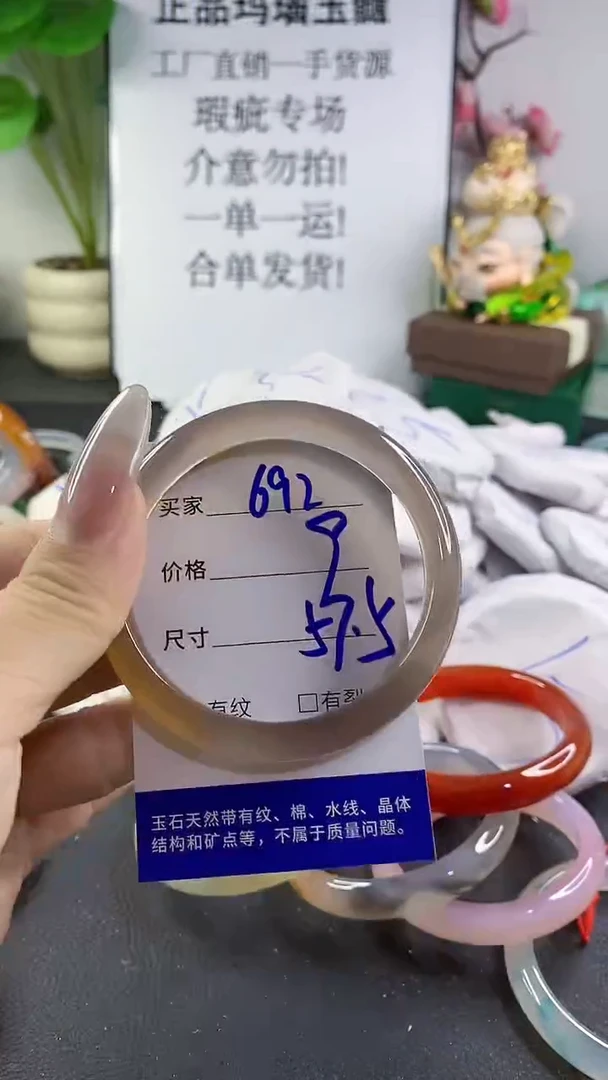 手镯玛瑙/玉髓未镶嵌692
