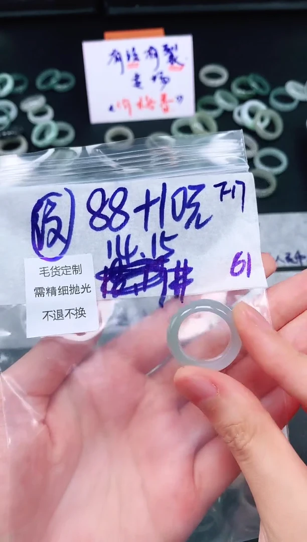 定制翡翠未镶嵌14.15# 戒圈98元毛货需精抛光
