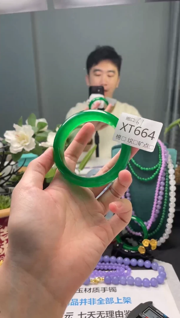 郭子石英岩手镯XT664