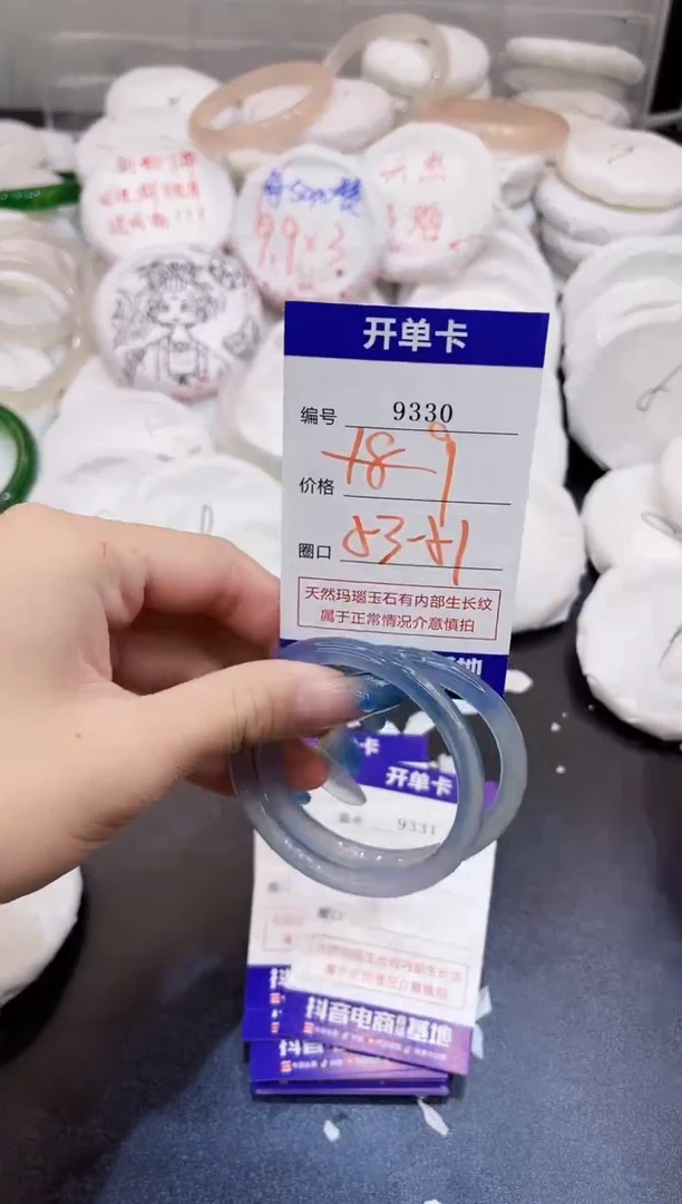 玛瑙/玉髓手镯未镶嵌9330