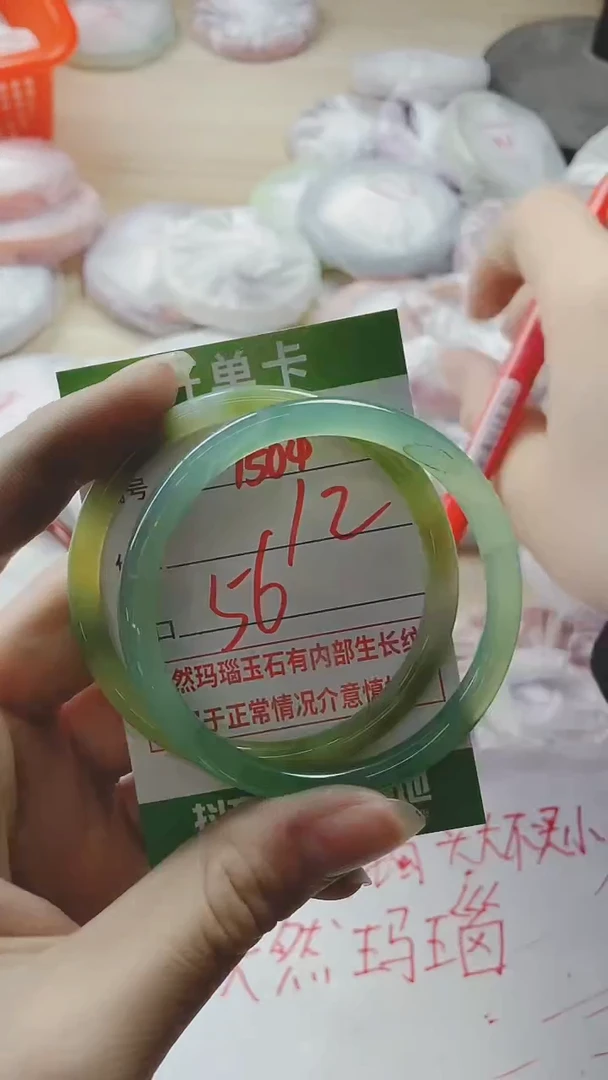 【闪购商品】玛瑙/玉髓手镯未镶嵌1504