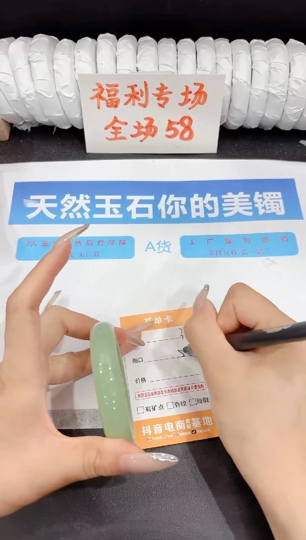 石英质玉手镯未镶嵌326-58.9