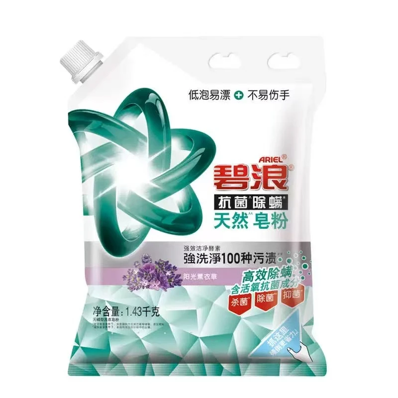 碧浪抗菌除螨皂粉特惠装 1.43kg/袋