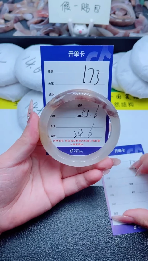 未镶嵌手镯石英质玉173-58