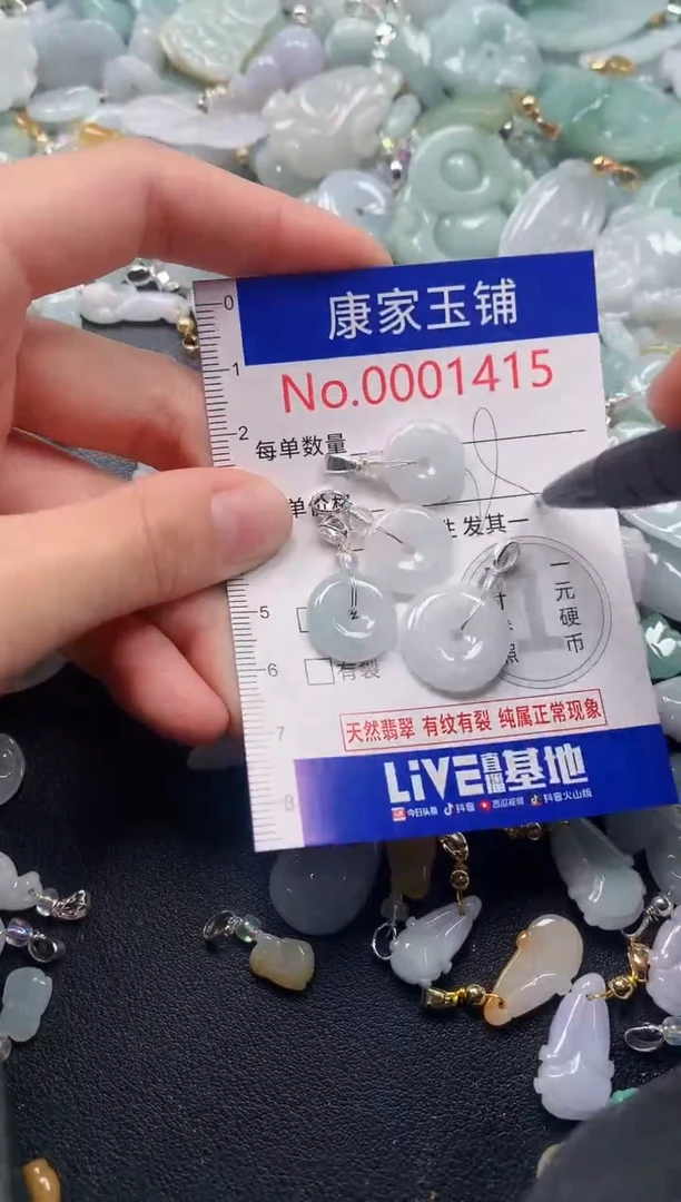 吊坠(不含链)未镶嵌翡翠1415