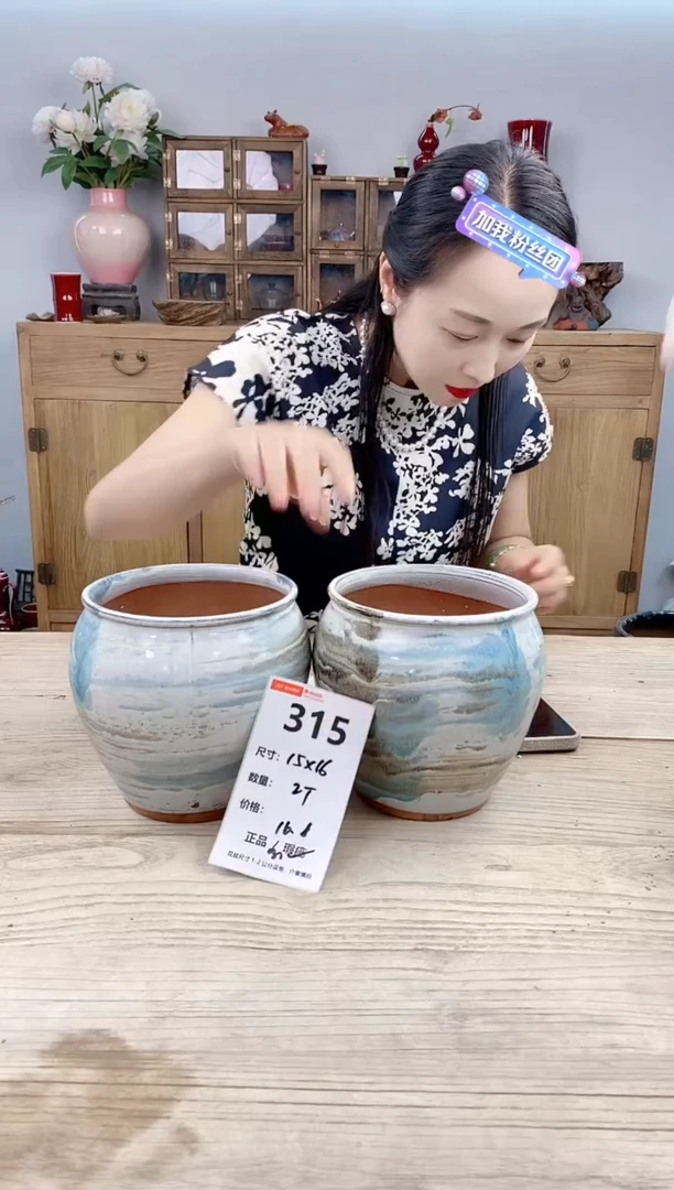小玩子花盆直播号315