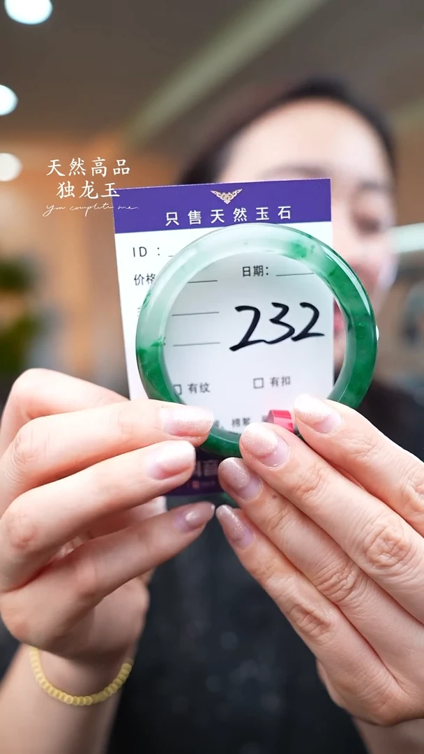 【闪购商品】石英质玉手镯未镶嵌232