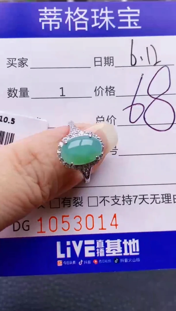 翡翠戒指银S925镶嵌3014
