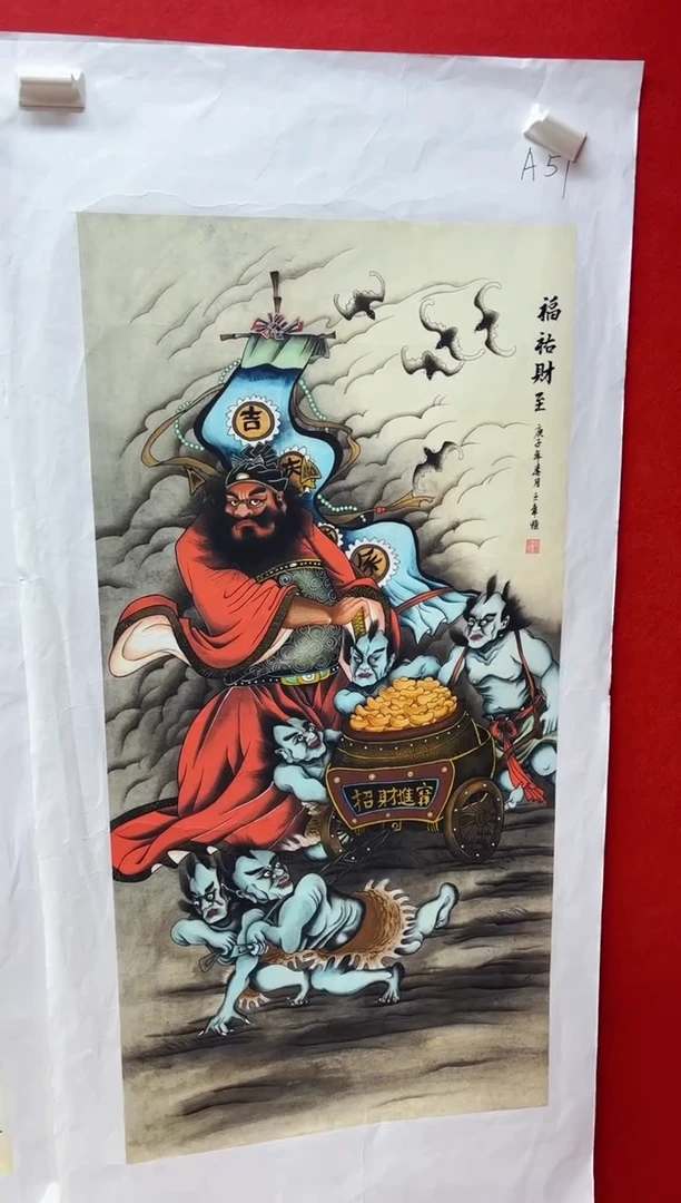 悦白书画年画年画A51